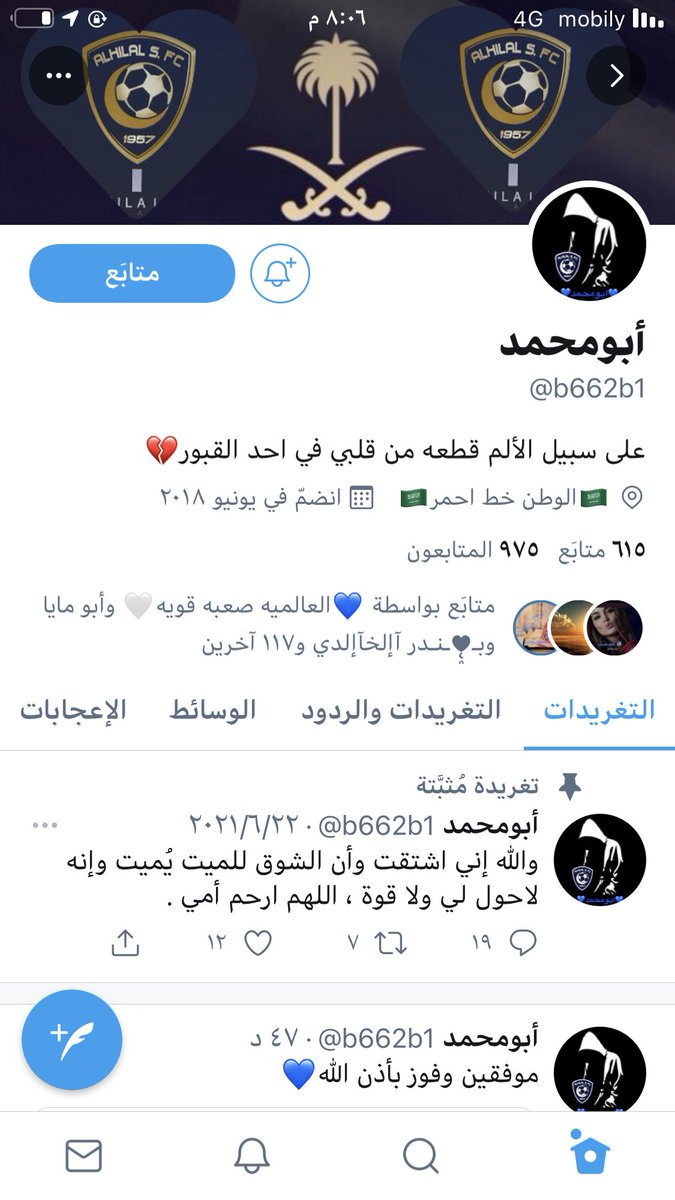ـالشٰامخ ‏✿࿐ tweet media