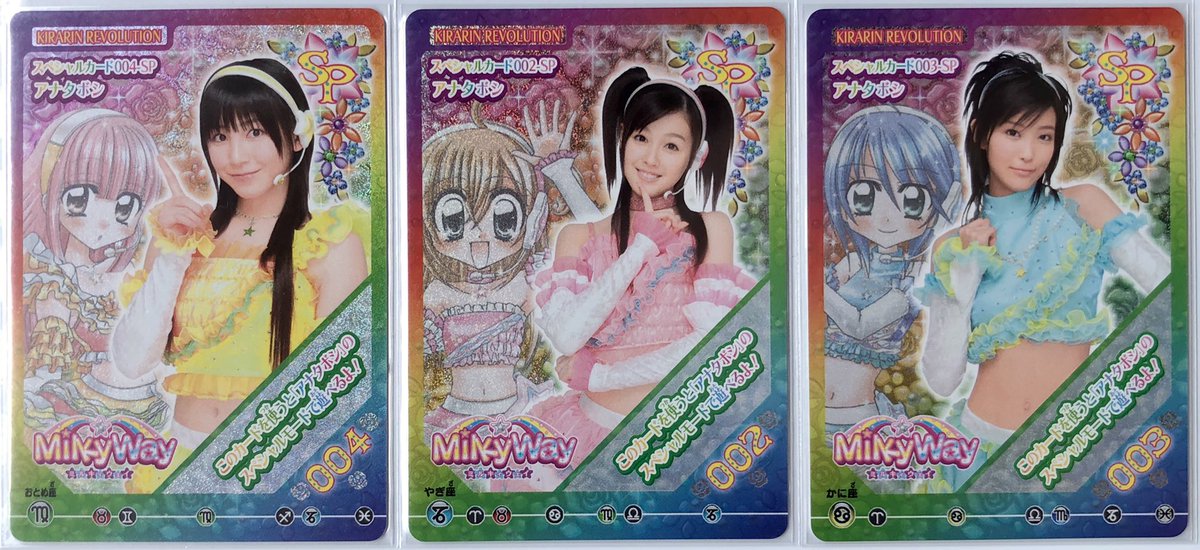 きらりんレボリューション クルキラ☆アイドルDays バラライカ