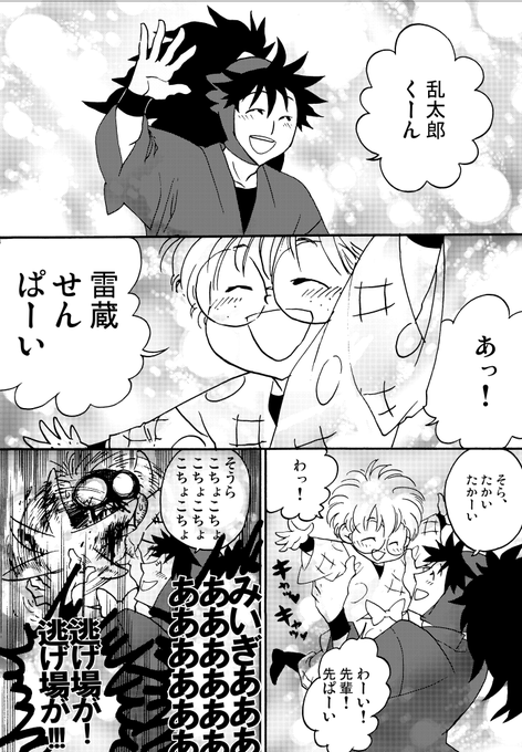 鉢不破の日なので 過去同人誌漫画再掲(1/12) 