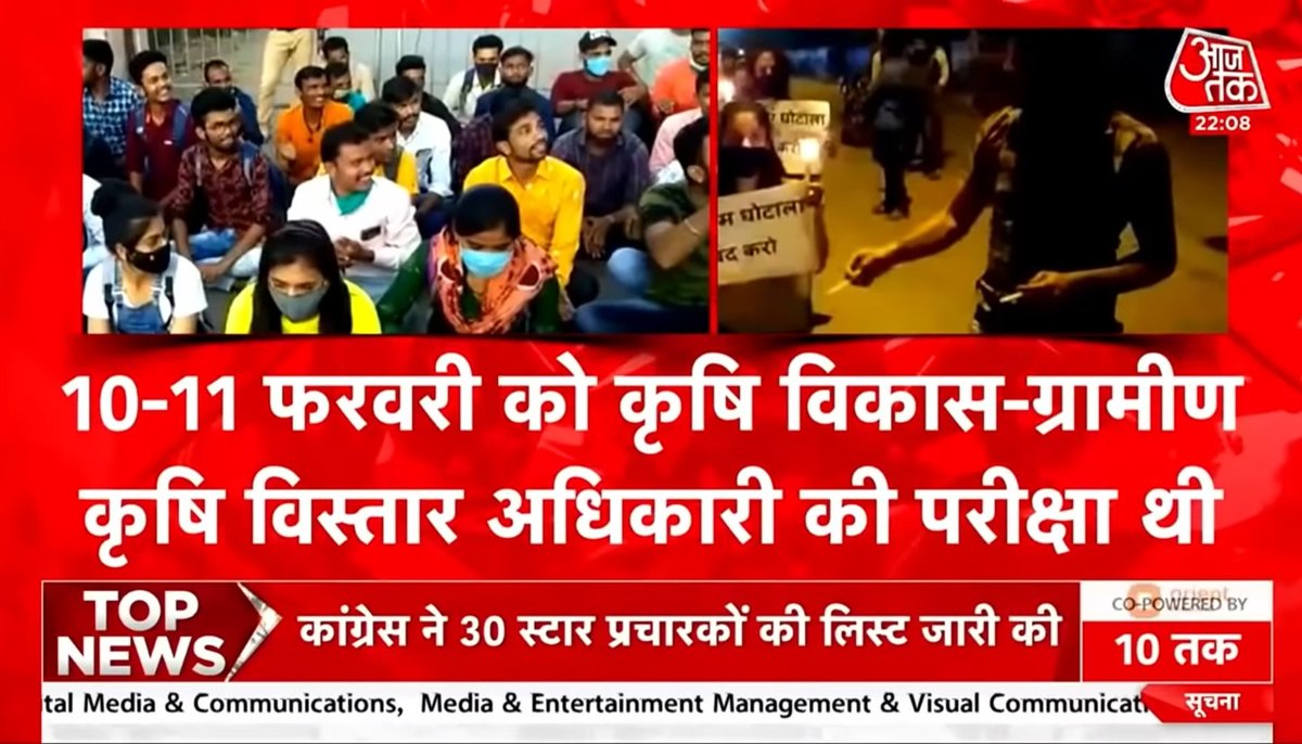 ReporterRavish's tweet photo. #MadhyaPradesh : @aajtak की खबर का फिर हुआ बड़ा असर. सरकार ने निरस्त की कृषि विस्तार अधिकारी परीक्षा. आजतक  ने उठाया था कृषि विस्तार अधिकारी परीक्षा में धांधली का मुद्दा. @nripendra1784 @RameshtJourno @KamalPatelBJP @pcsharmainc https://t.co/O6Fi7bxDyf