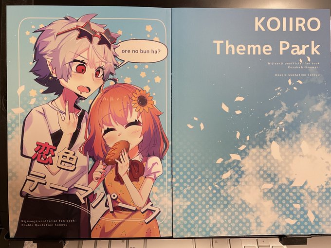 新刊無事納品されました👏✨最高すぎる出来栄えで感激してる👏👏👏

今回表紙は栄光さんの6色印刷にしてみました!モニターと同じ色合いが表紙になったのはマジで感激しかない😂 