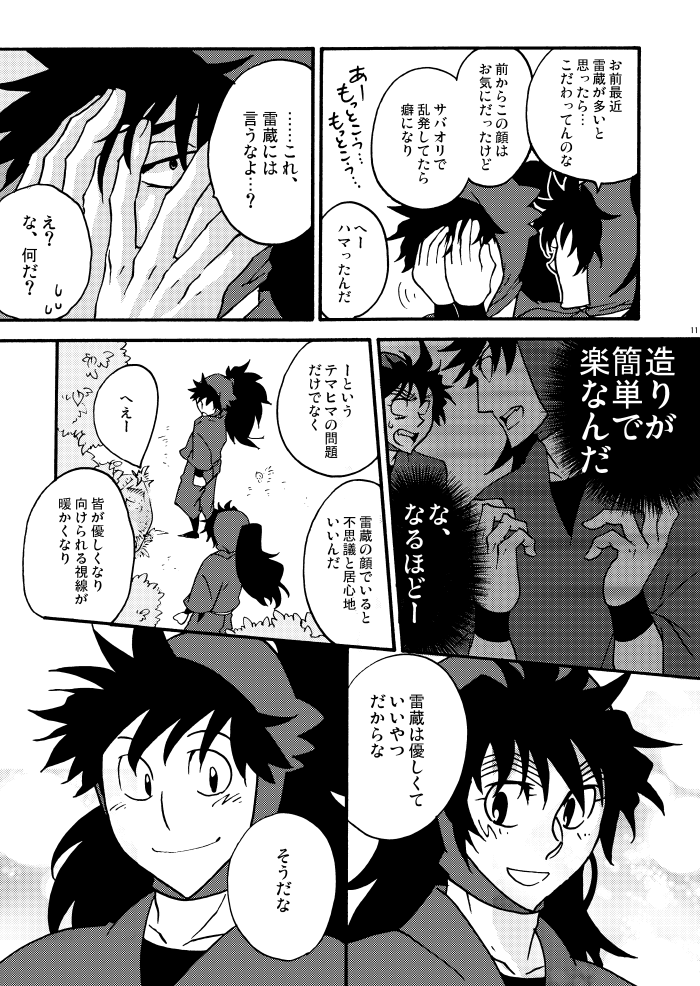 鉢雷は本当に私の人生において特別なカプで…なにしろ設定がおかしいじゃろ片方が変装して同じ顔しとるて… (2/12) 