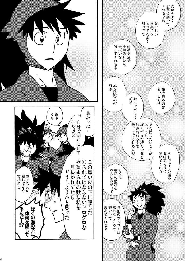 今も下手だけど今よりも下手だけど昔のほうが冴えてるところもあるような ないような(4/12) 