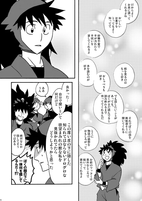 今も下手だけど今よりも下手だけど昔のほうが冴えてるところもあるような ないような(4/12) 