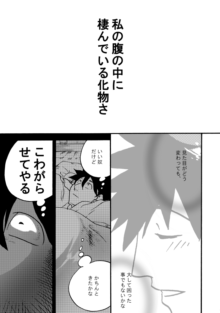 今も下手だけど今よりも下手だけど昔のほうが冴えてるところもあるような ないような(4/12) 