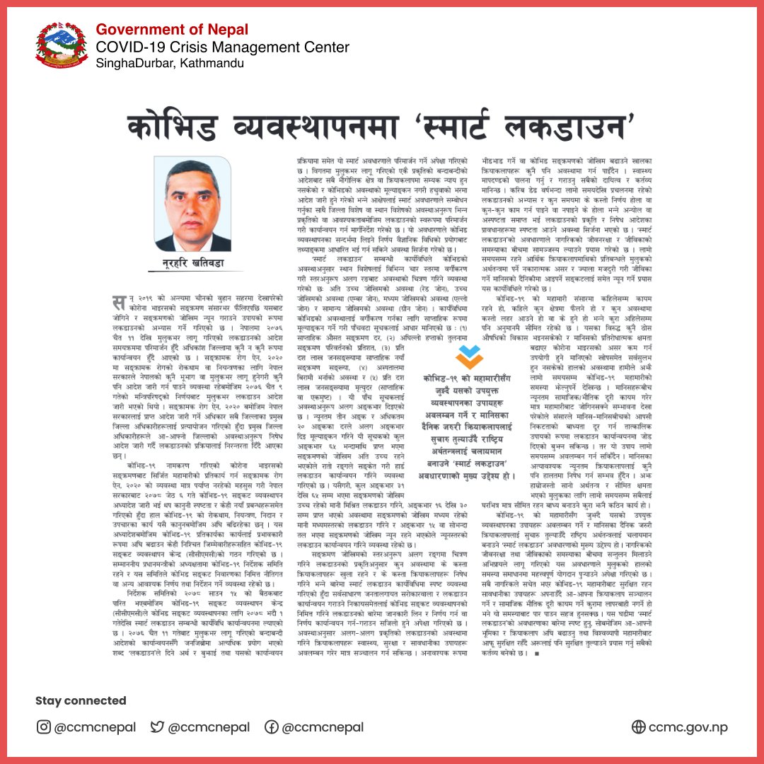 CCMC Nepal (@ccmcnepal) on Twitter photo 