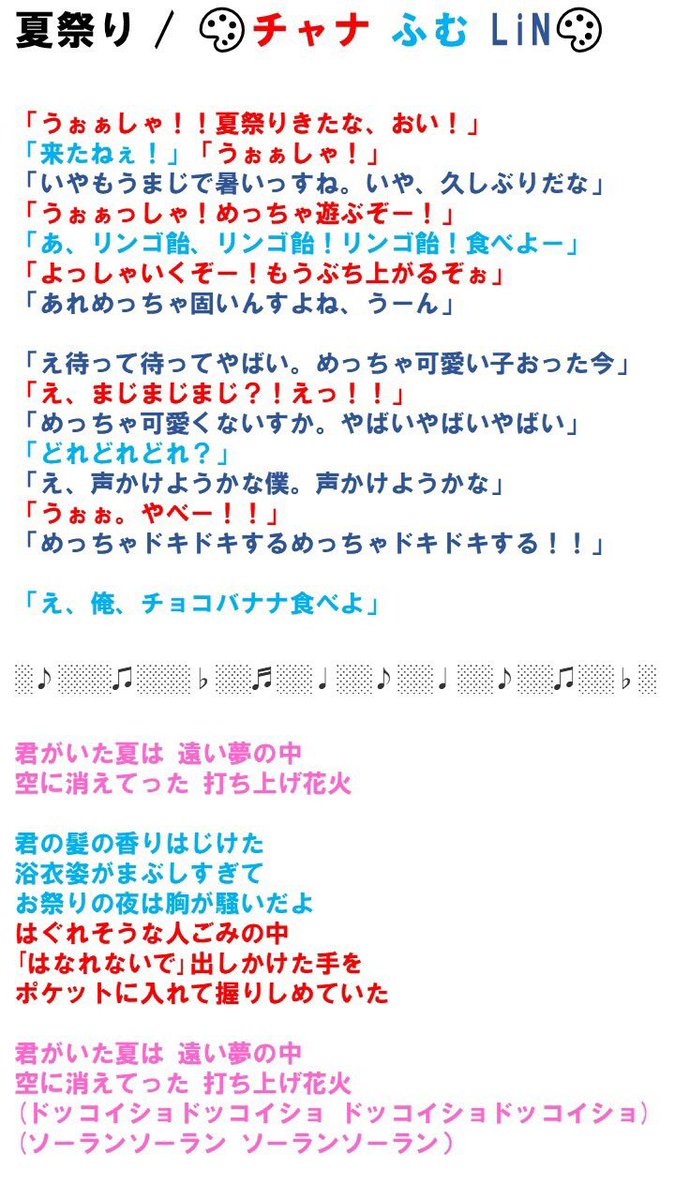 歌みたの歌詞わり Twitter 歌みたの歌詞わり Twitter