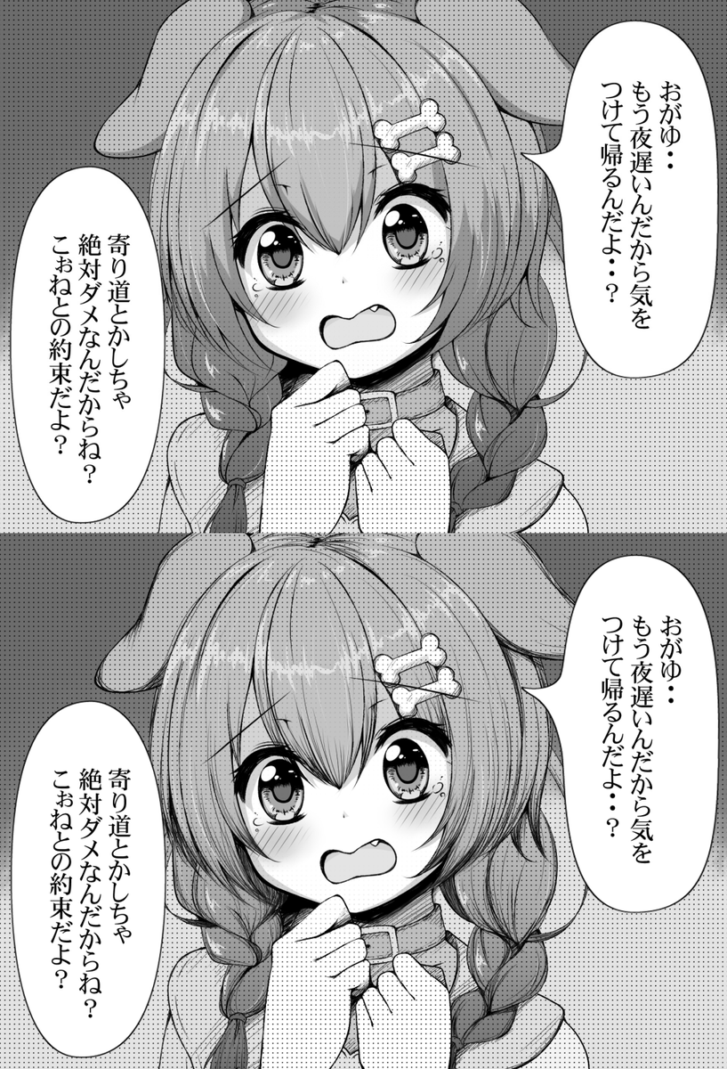 どっちがいいのかとても悩んでいる。すっきりしていて見やすいのは上、漫画っぽくみえるのは下  うーん? 