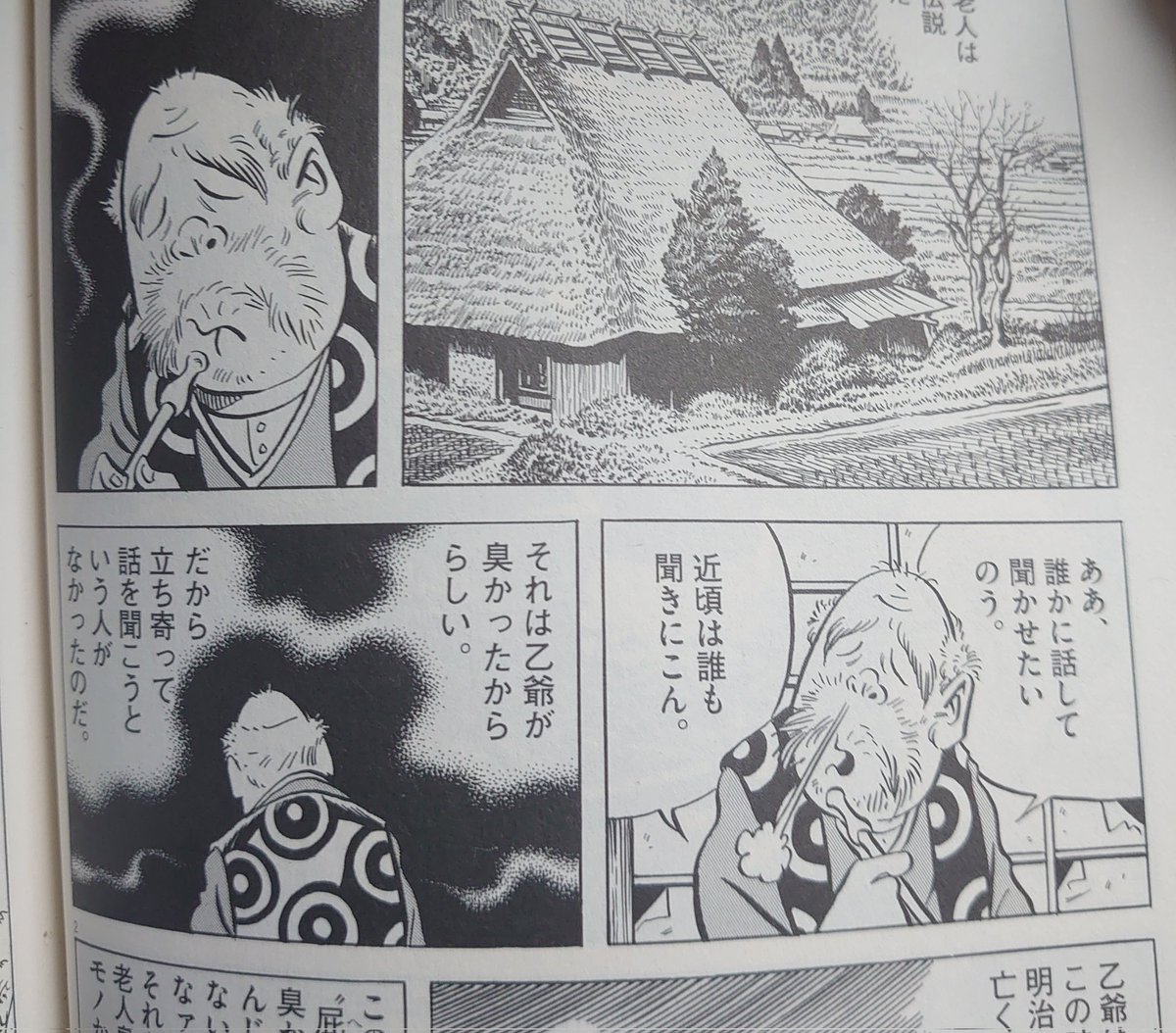 何年も水木しげるの遠野物語読んでてさっき初めて気づいたんだけど、このページの新田乙蔵さんの背中ってもしかしてベタ塗り忘れてる??? 