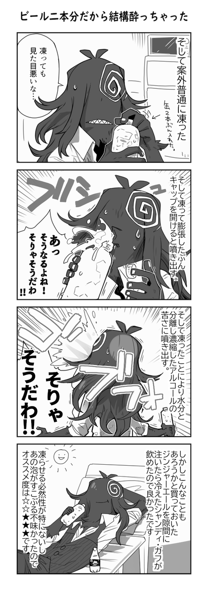 『カシマさんのどうでもいい話』
※実体験を下敷きにしたフィクションとご理解ください
#漫画が読めるハッシュタグ 