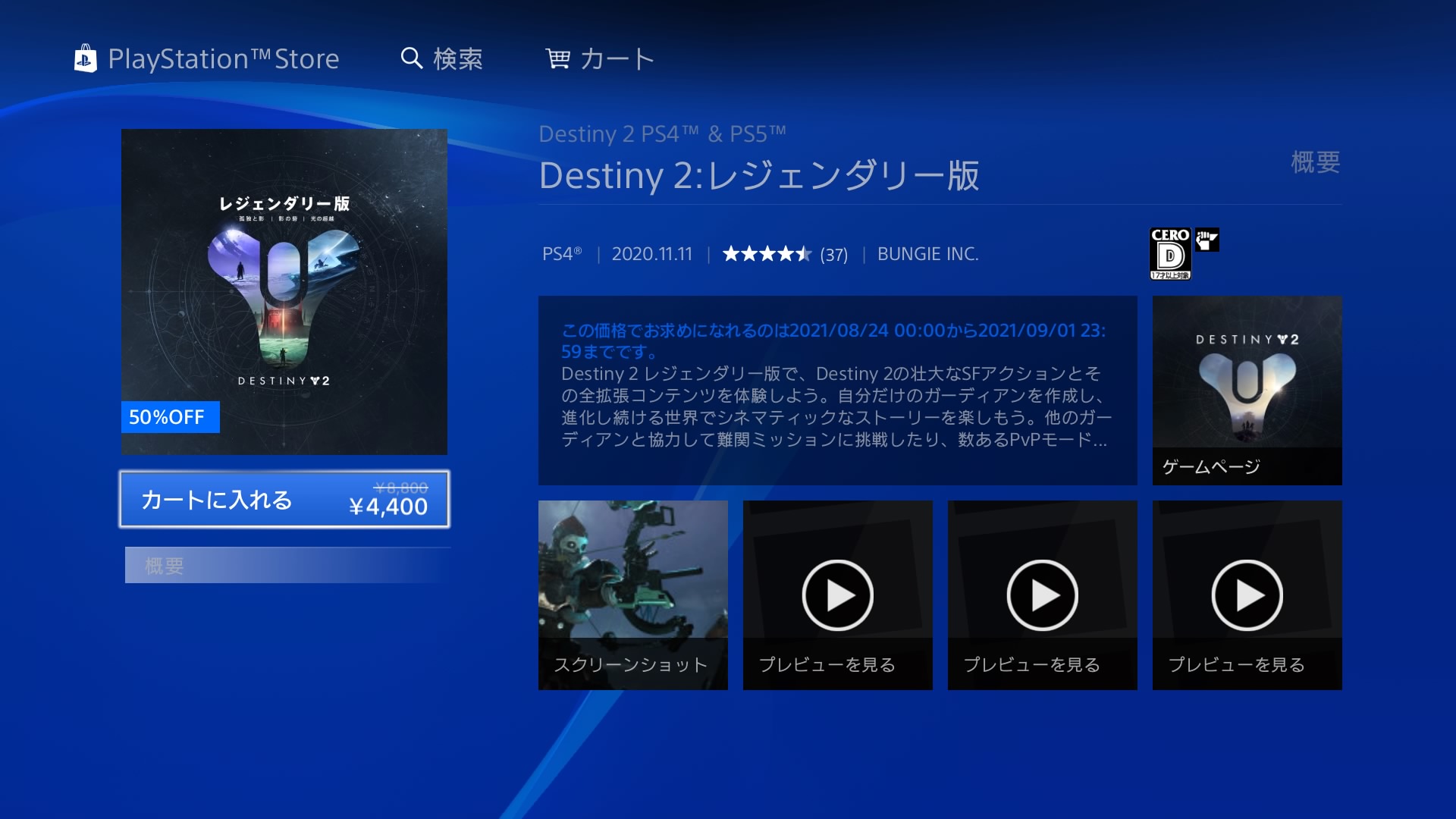 ペドロ Destiny2 Ps5 Pdpd2ndpdextend Twitter