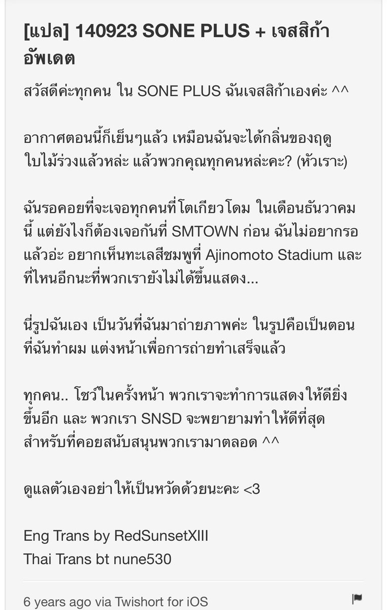 อันนี้แบบเจ็บมาก ในเมื่อเค้าตั้งตารอที่จะได้แสดงคอนเสิร์ตกับวงที่โตเกียวโดมขนาดนี้อะ แล้ว 7 วันต่อมาหลังโพสต์คือ โดนบีบออกจากวง เป็นใครใครไม่โหวงบ้าง อีกแค่ 2 เดือนนิด ๆ