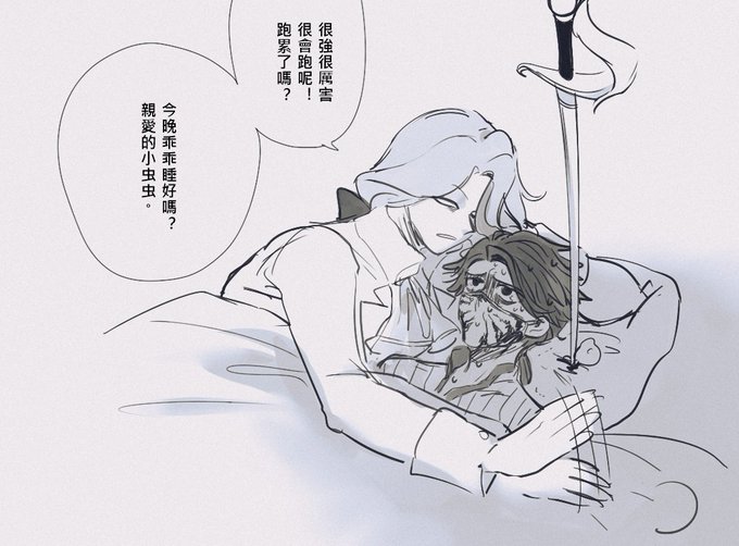 會做惡夢 