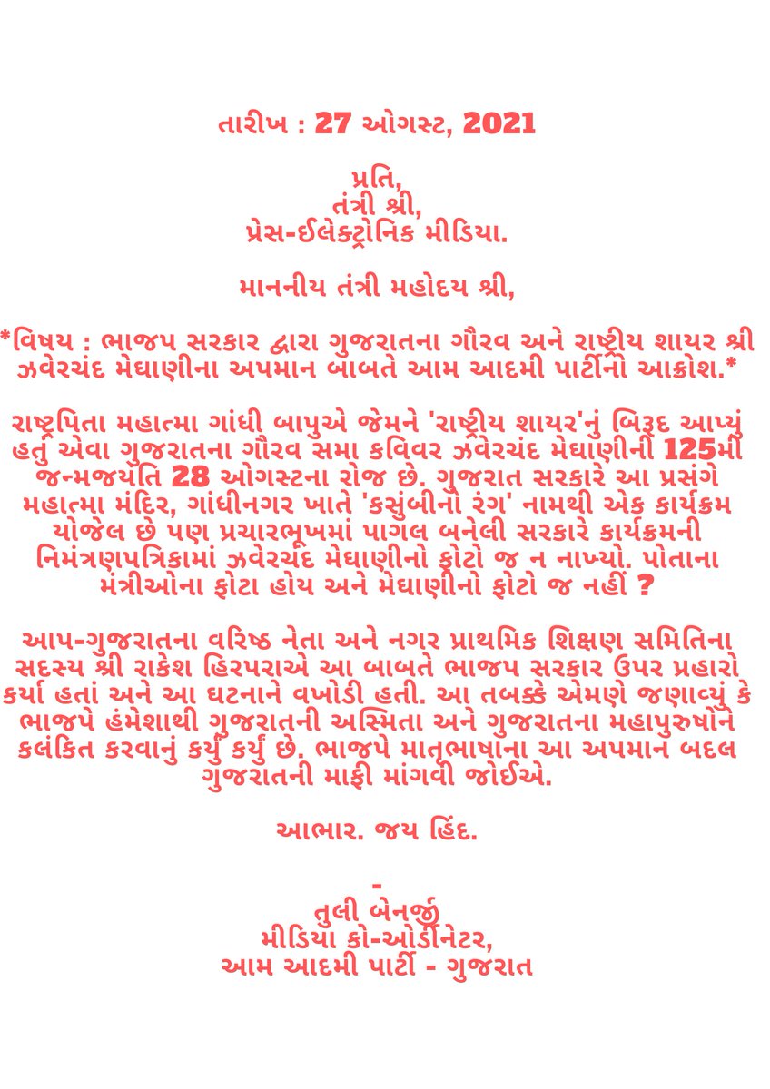 ભાજપ સરકાર દ્વારા ગુજરાતના ગૌરવ અને રાષ્ટ્રીય શાયર શ્રી ઝવેરચંદ મેઘાણીના અપમાન બાબતે આમ આદમી પાર્ટીનો આક્રોશ.

<a href="/Zee24Kalak/">Zee 24 Kalak</a> <a href="/abpasmitatv/">ABP Asmita</a> <a href="/mantavyanews/">Mantavya News</a> <a href="/gstv/">GSTV</a> <a href="/sandeshnews/">Sandesh</a> <a href="/tv9gujarati/">Tv9 Gujarati</a> <a href="/VtvGujarati/">VTV Gujarati News and Beyond</a> <a href="/gujratsamachar/">Gujarat Samachar</a> <a href="/Divya_Bhaskar/">Divya Bhaskar</a>