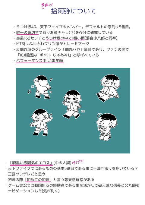 戦国炒飯tvのtwitterイラスト検索結果 戦国炒飯tvのtwitterイラスト検索結果