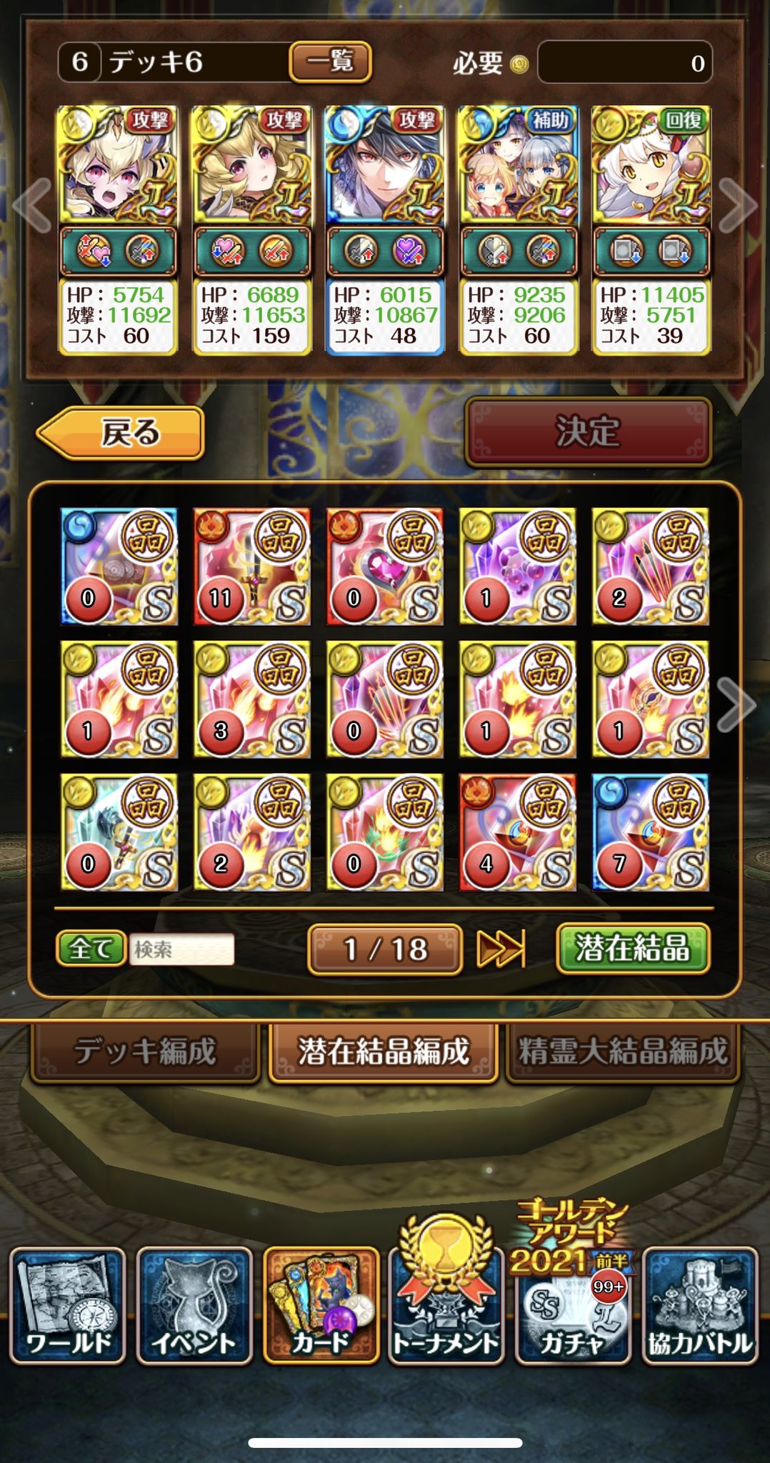 イベント覇級 Twitter Search Twitter