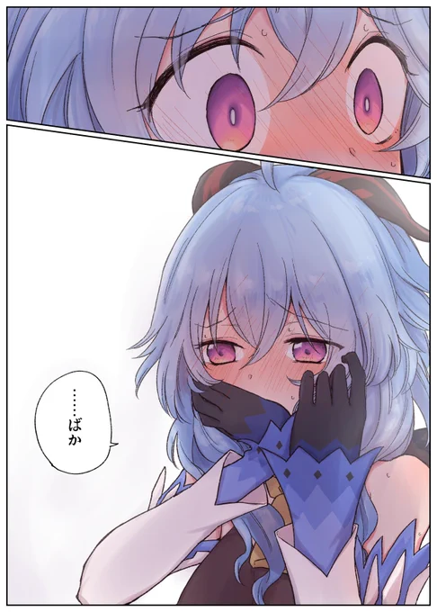 甘雨さんにばかって言われたい #原神 