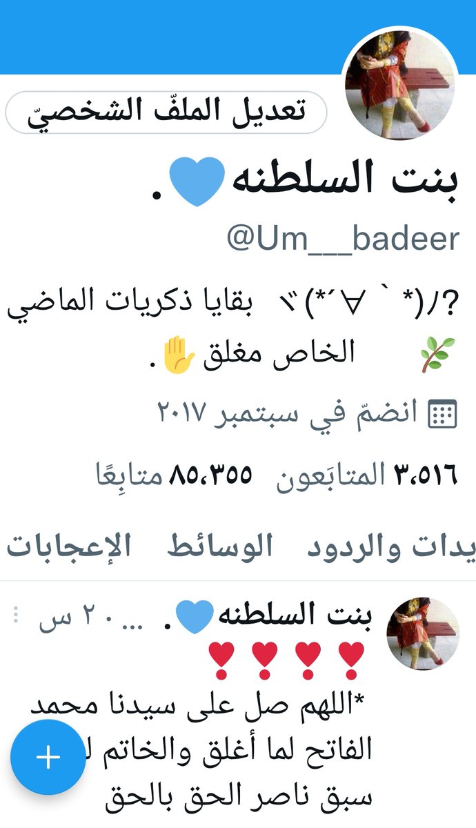 بنت السلطنه💙. tweet media