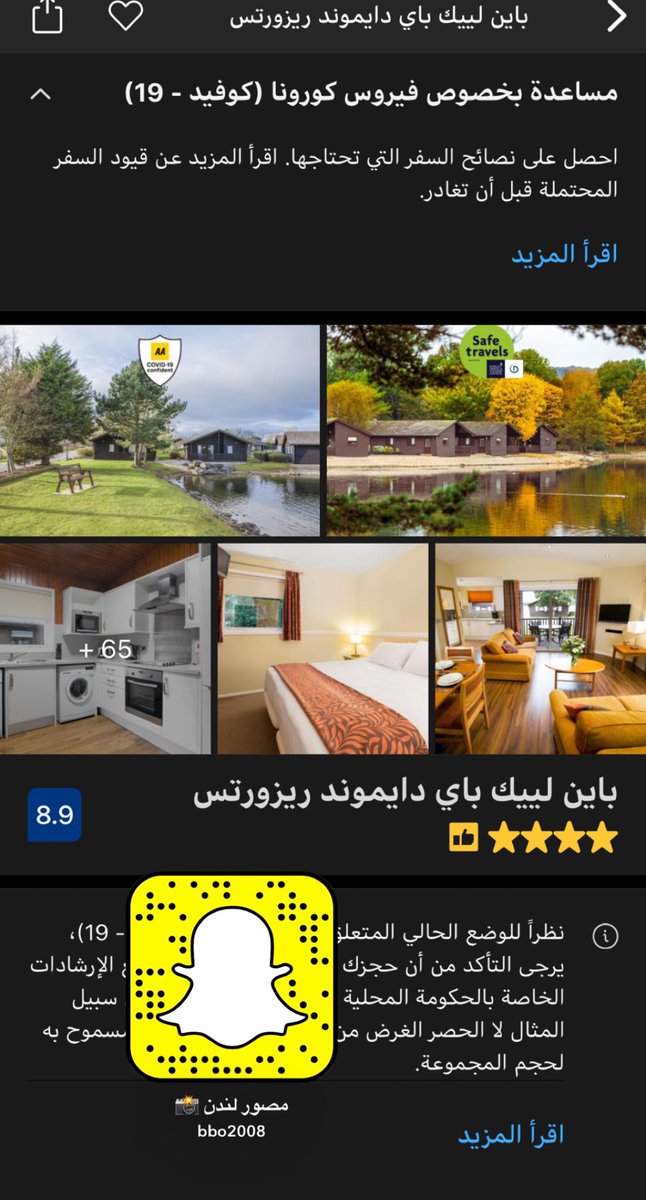 #سنابي الان تغطية لمنتجع قريب من منطقة البحيرات #لانكستر 
Pine Lake Resort by
Diamond Resorts

snap: BBO2008