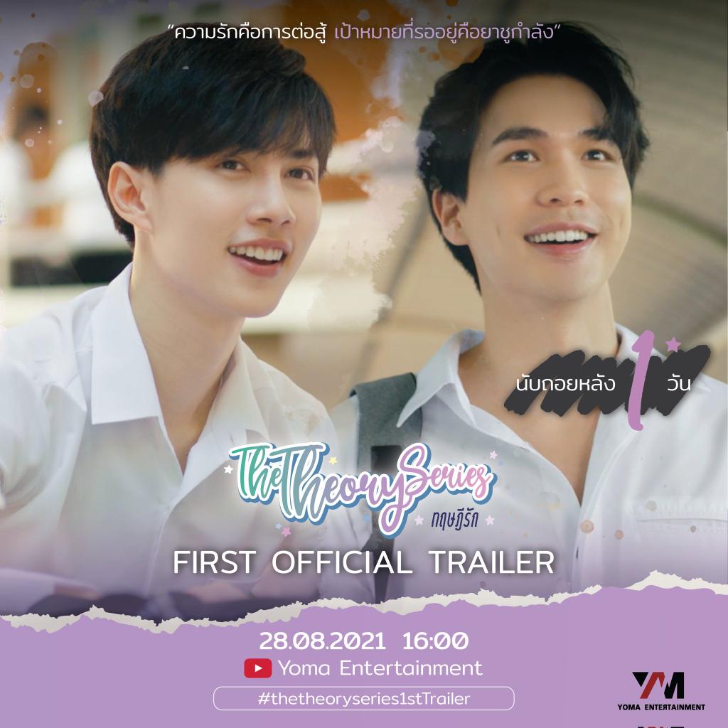 NotiBLOficial's tweet photo. 🚨RECORDATORIO🚨
Mañana llega #DomeBenz, #TopTan y #KenOhm con el PRIMER TRÁILER para #TheTheorySeries.
Activá el recordatorio 👇🏼
📽️:https://t.co/6ASMIYsRwm
📃: 3 historias sobre diferentes opiniones en el amor
#BL #TheTheorySeriesทฤษฎีรัก #ทฤษฎีรัก https://t.co/uQvqHyGfuP