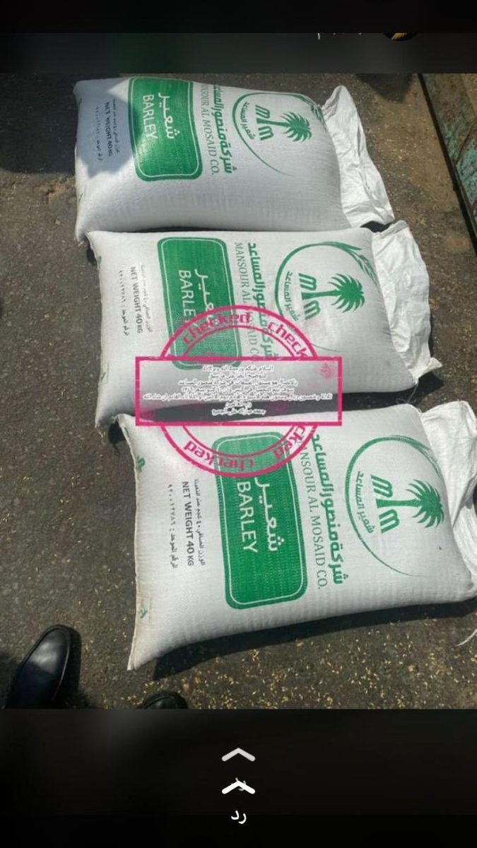 ابشرو بالخير الشركه جديده   سعر الكيس ٤٢