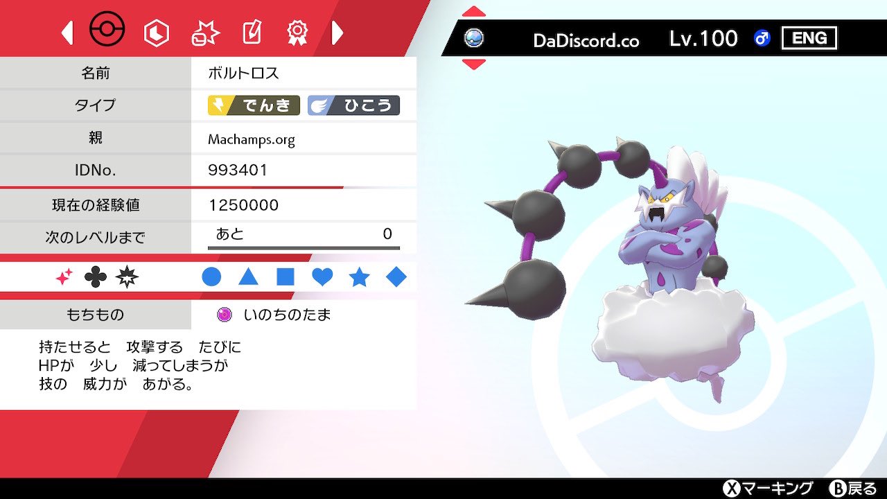 茉莉花 マジカル交換 ポケモン 改造 色違い Dadiscord Co 親 Machamps Org Id ポケモン剣盾 T Co Ci5myghtog Twitter