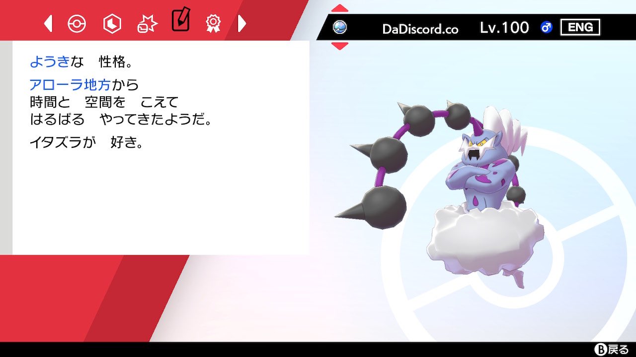茉莉花 マジカル交換 ポケモン 改造 色違い Dadiscord Co 親 Machamps Org Id ポケモン剣盾 T Co Ci5myghtog Twitter