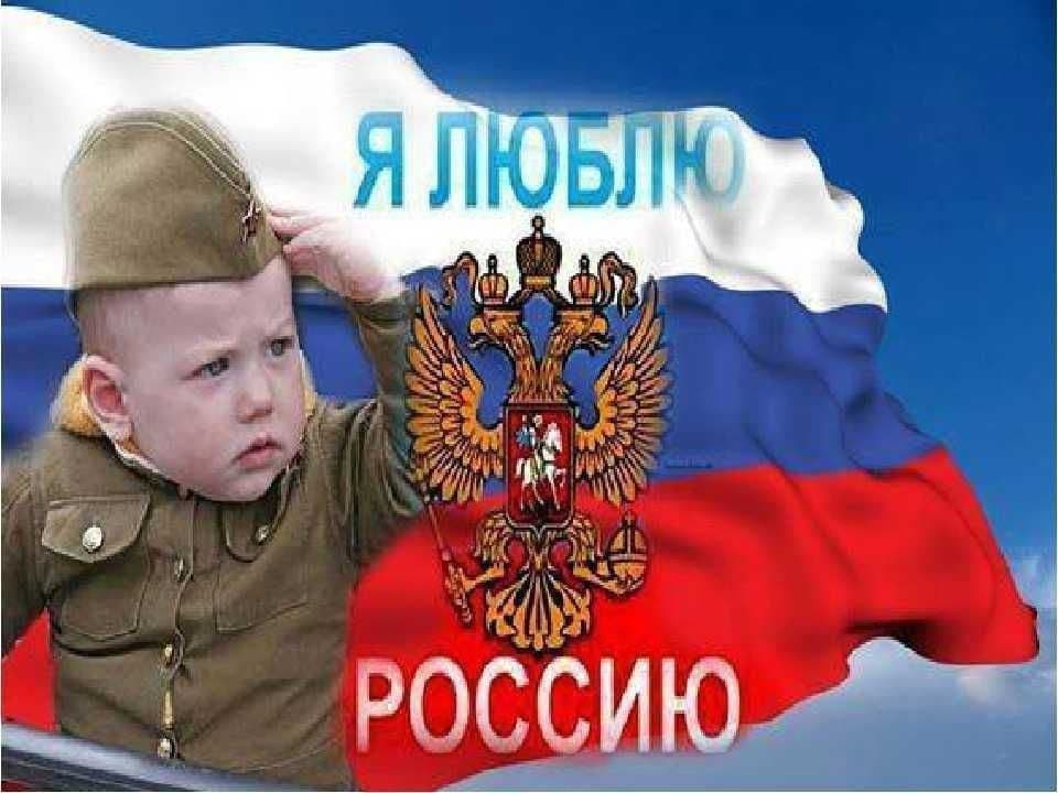 Любой патриот россии