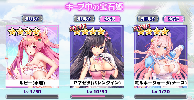 chmdeya1's tweet photo. #宝石姫キープガチャ 開催中★
今のキープキャラはこれ！
[1]ルビー(水着)
[2]アマゼツ(バレンタイン)
[3]ミルキークォーツ(ナース)
毎日無料で100連が引けちゃう⁉
今がスタートするチャンス！
https://t.co/Hb3ROLFEak
#宝石姫キープガチャ #DMMGAMES https://t.co/c0FgnbdFd1