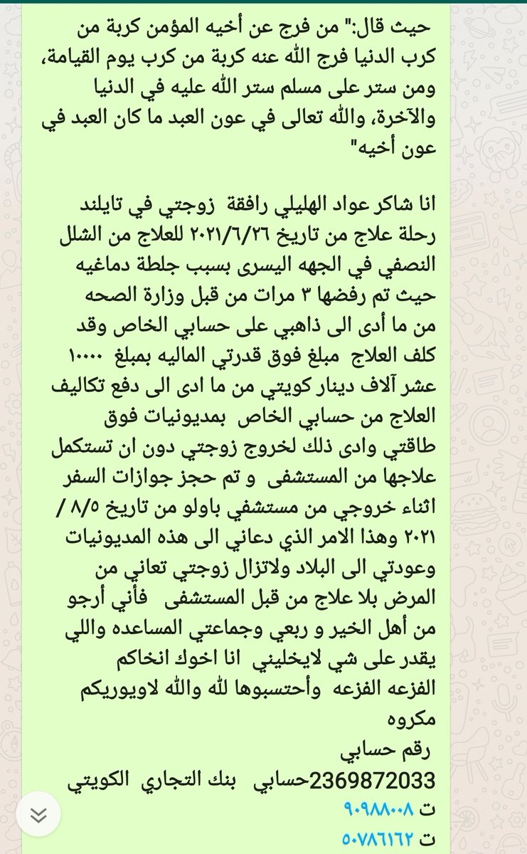 من ستر على اخيه المسلم ستر الله عليه