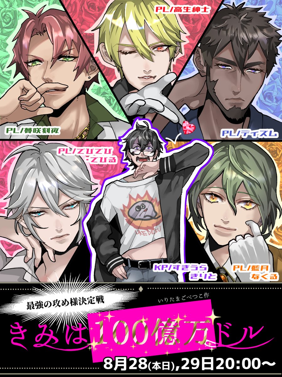タグ 最強攻め様決定戦 の注目ツイート メガとんトラック
