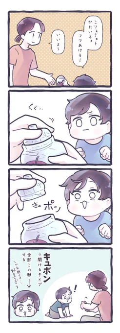 一瞬遅れて(ハッ…!)てしてくれる 