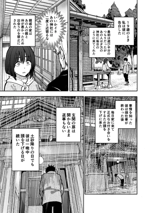 じいさんばあさん若返る【96】 