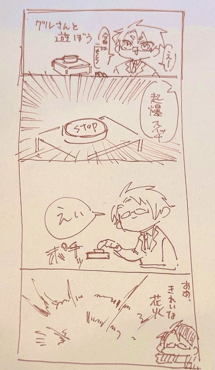 昔寝ながら描いた漫画が出てきました。捏造注意です 