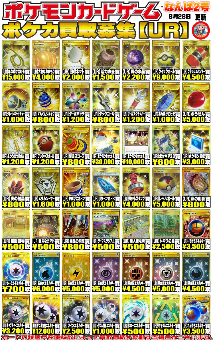 تويتر カードラボなんば2号店 على تويتر ポケカ買取情報 ザシアンv 8 000円買取 リザードンv 8 000円買取 リザードンvmax 17 000円買取 大きなおまもり 4 000円買取 クイックボール 9 000円買取 ふうせん 5 000円買取 レベルボール 5 000円買取 キャプチャー