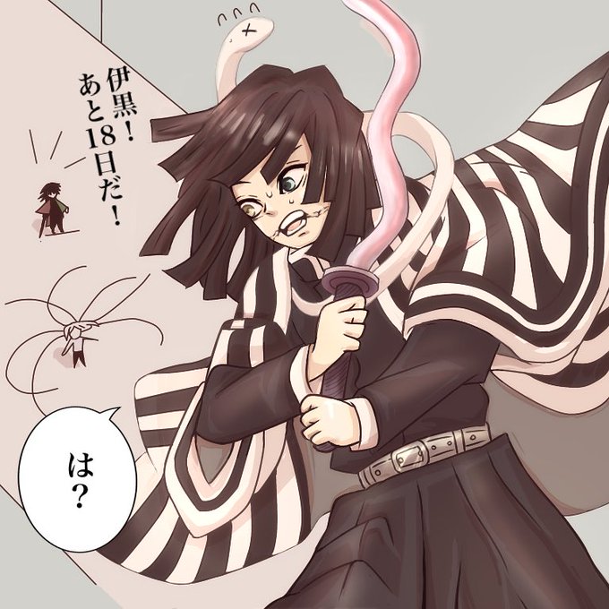 黒豆さんがTwitterに投稿した伊黒小芭内(鬼滅の刃)のイラスト。