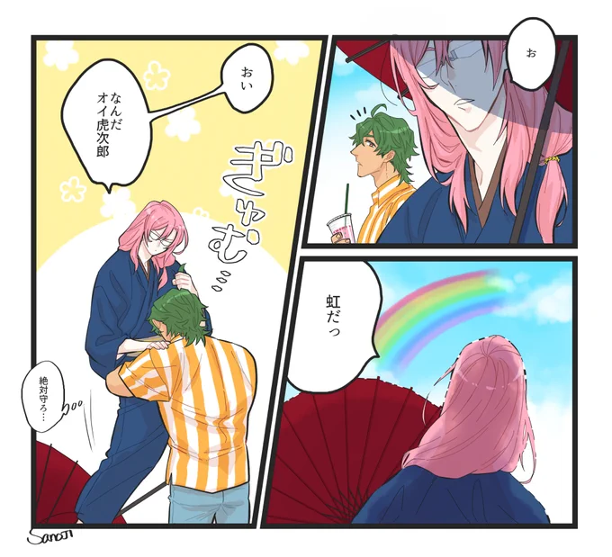 多分ふたりの時にしか出ない(ジョーチェリ🐯🌸 