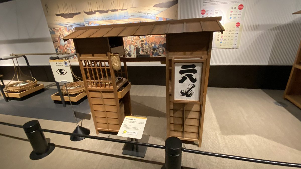 九十九 髪茄子 北斎の小説書くにあたって江戸東京博物館行ったときに この形の蕎麦屋台の模型を見た 狭いキャパシティにめちゃくちゃ機能的に食材と食器と釜を配置してて唸ってしまった そして写真を見返して 今更丼が小さいことに気づいたw 九十九 髪茄子 北斎の小説書くにあたって江戸東京博物館行ったときに この形の蕎麦屋台の模型を見た 狭いキャパシティにめちゃくちゃ機能的に食材と食器と釜を配置してて唸ってしまった そして写真を見返して 今更丼が小さいことに気づいたw