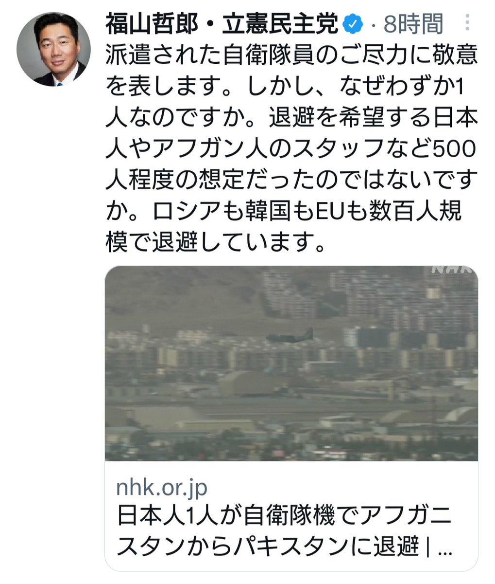 ট ইট র 副班長代理補佐代行 憲法改正に 賛成すれば済む話しだろ 自衛隊が世界で活躍する場を おまエラが奪ってんだろ