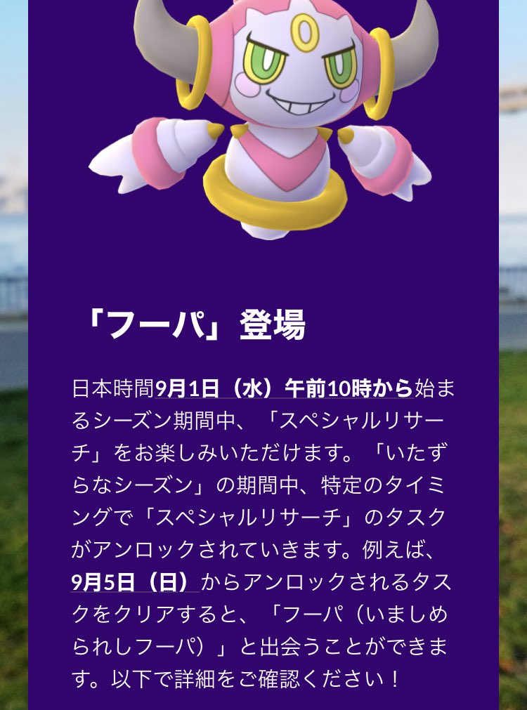 にげあし على تويتر フーパはoras期に展開されたポケモンで本編は大森dにバトンが渡り始めた時期だったけどここまでフーパを掘り下げるゲームがまさかgoになるとは にげあし على تويتر フーパはoras期に展開されたポケモンで本編は大森dにバトンが渡り始めた時期だったけどここまでフーパを掘り下げるゲームがまさかgoになるとは