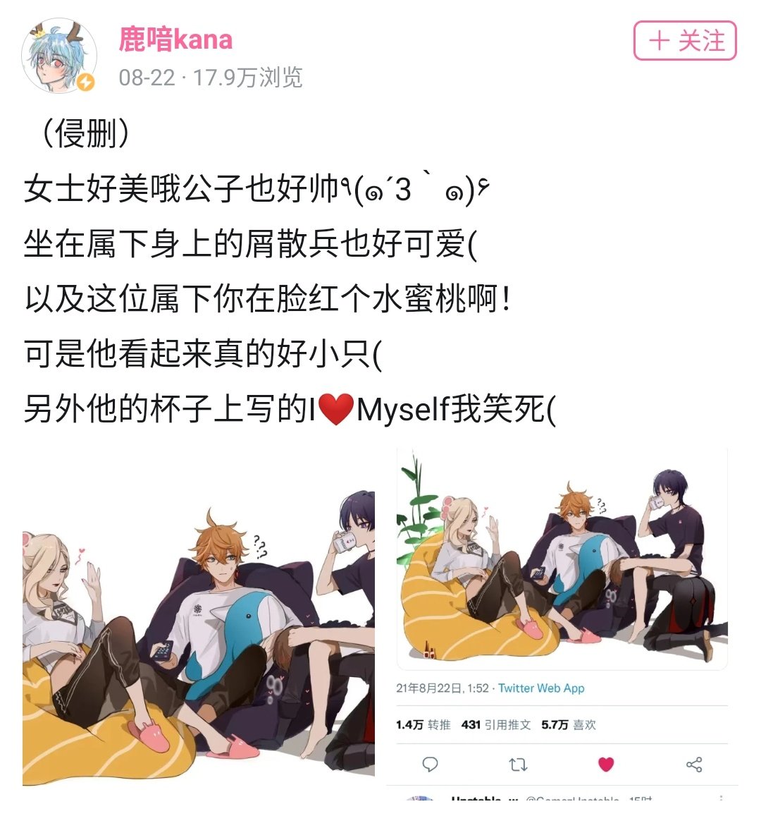 pisa_twt's tweet photo. @pnk_crow aether + scara's Chinese VA saw this and reacted 👀👀 https://t.co/Grn8gdr8Zo