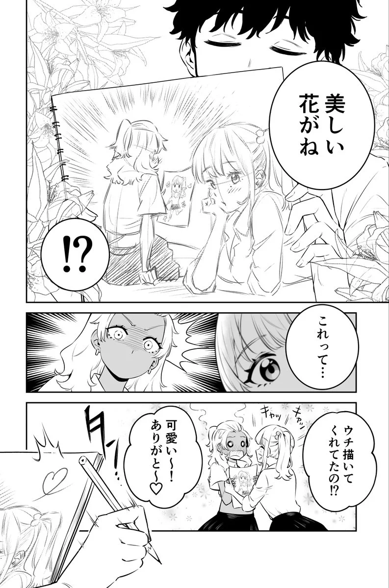 オタクがギャルの肖像画を描いたら？尊いものが見れたwww