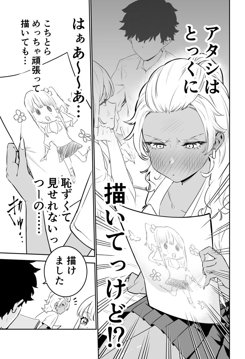オタクがギャルの肖像画を描いたら？尊いものが見れたwww