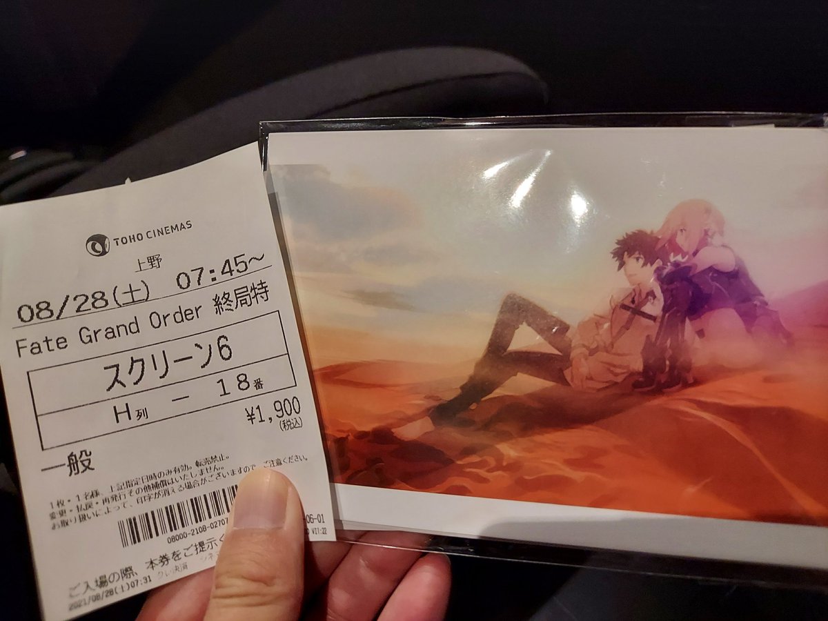 Tohoシネマズ 上野 レイトショー