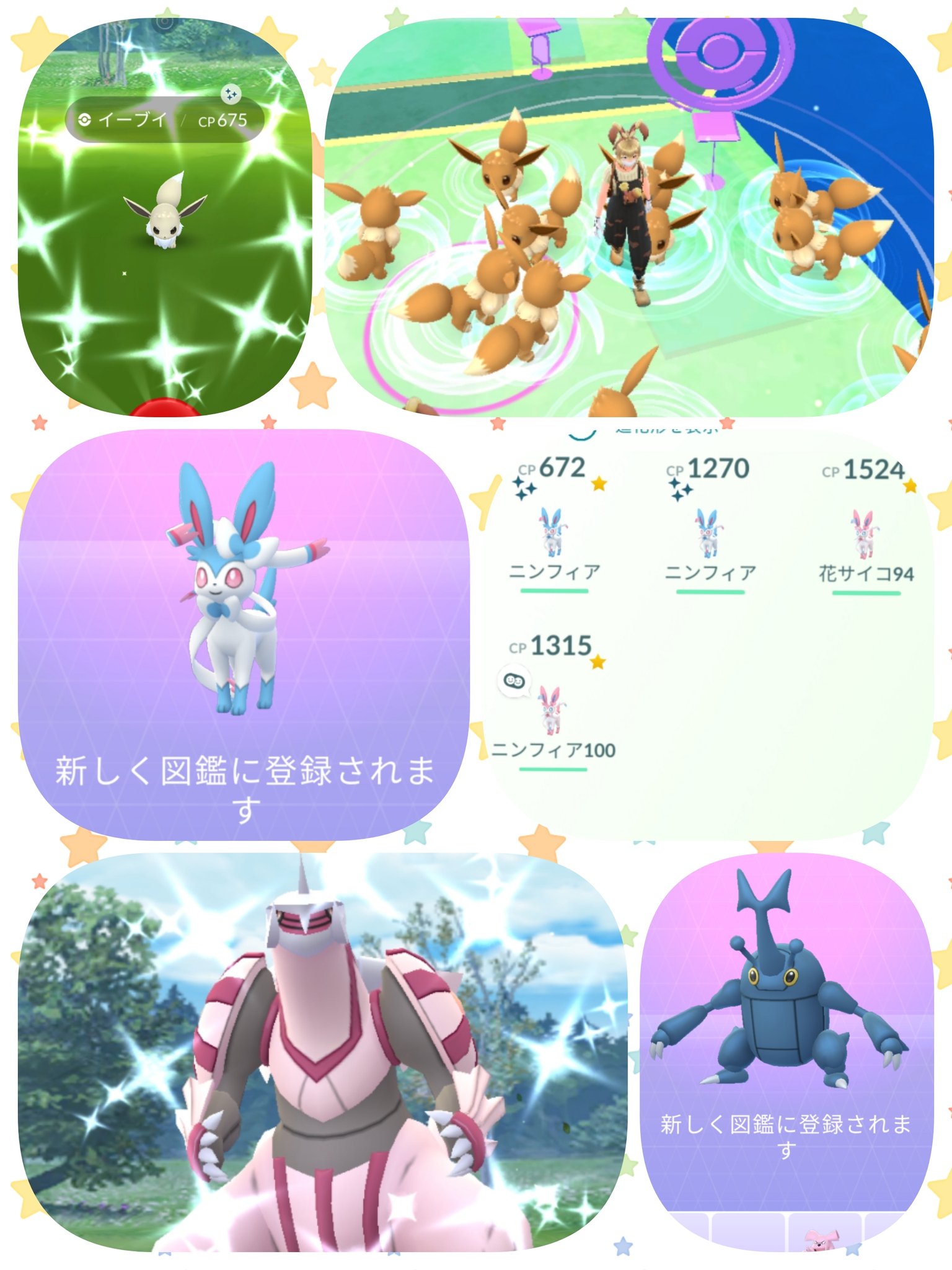 ট ইট র うりまる 1y 最近のポケ活のようす イーブイコミュデイ 進化系一応全部進化 3年前に確保したイーブイ達で笑 博士の研究はメルタン一体と飴くらいでピカブイ持ちにはさみしい報酬 タイレーツでかいイモムシかと思た ポケモンgo T Co