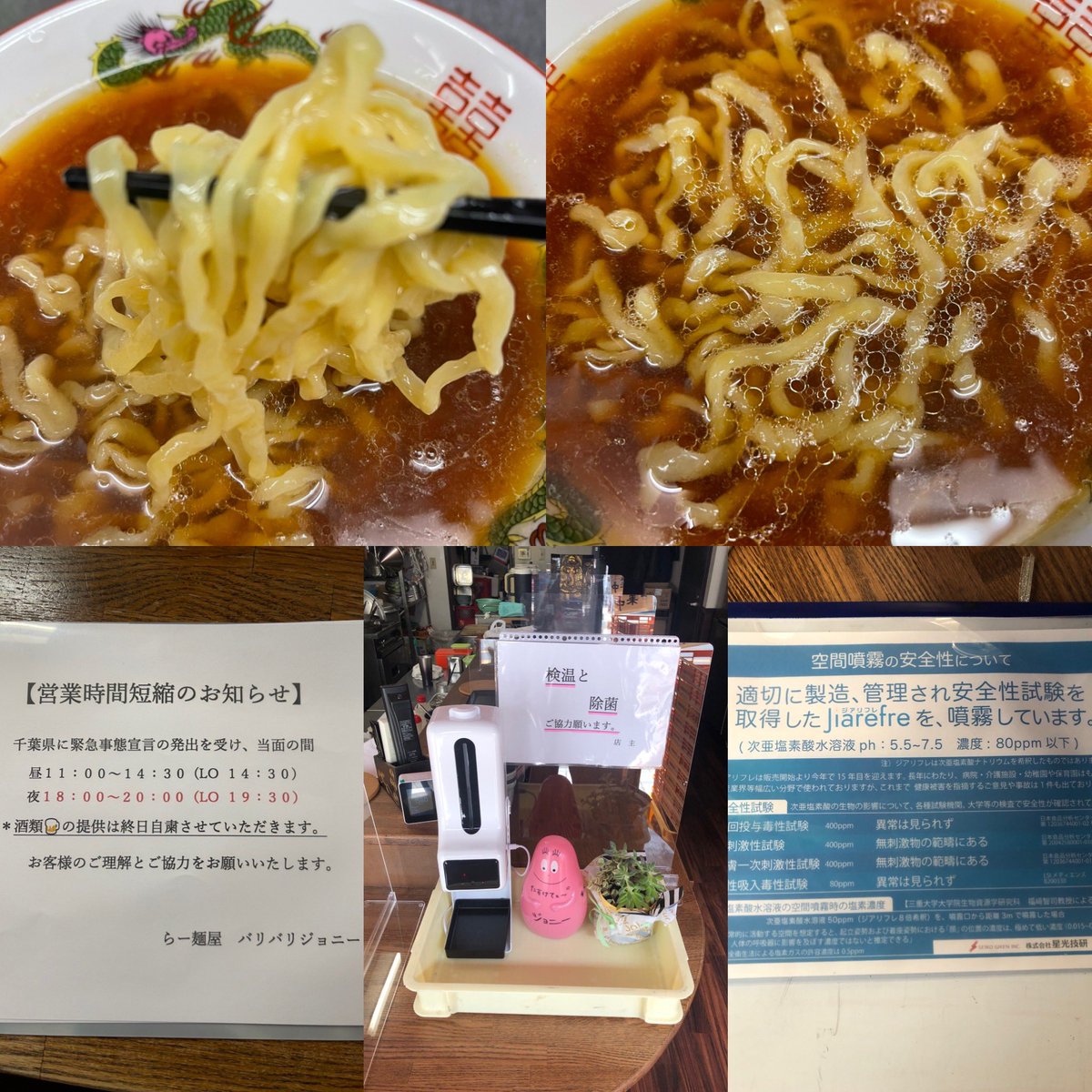 かじろうramen7 バイト募集 Kajirian0325 Twitter かじろうramen7 バイト募集 Kajirian0325 Twitter