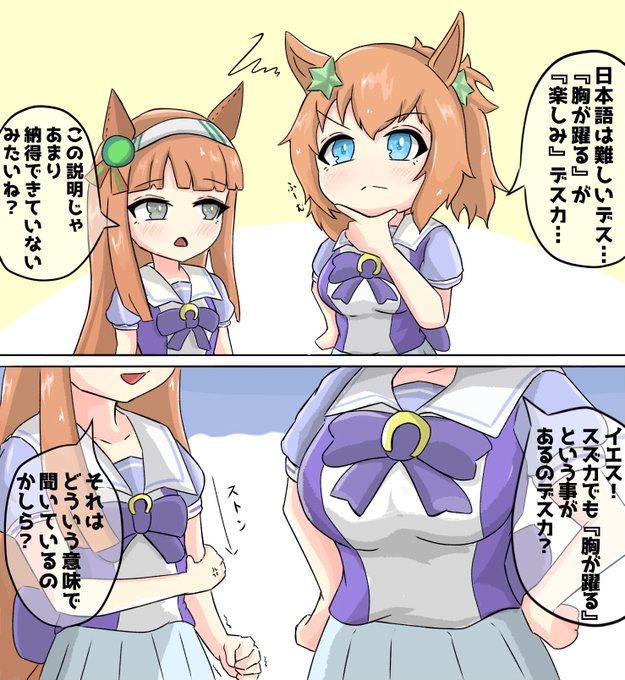 トレセン学園の火薬庫
(またまたファンアート失礼します🙇‍♂️
#ウマ娘 https://t.co/2LguSjrVnx 
