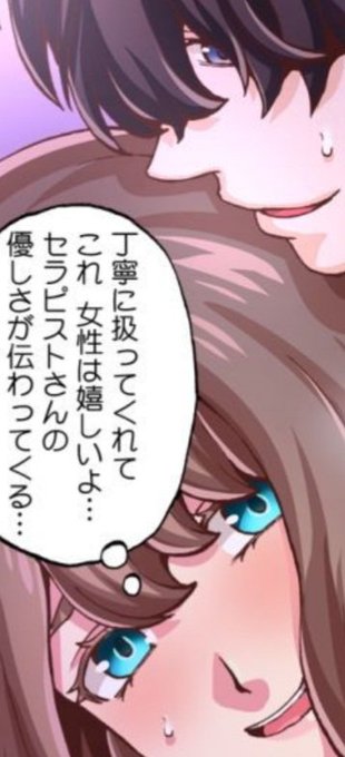 【無料試し読みあり】2年振りのセックスは性感マッサージで…「ナカイキの快感…覚えさせてあげますね?」 #めちゃコミック #めちゃコミ https://t.co/r4TwZyoVG9 