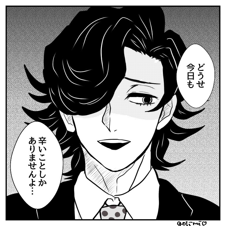 今日も一日 