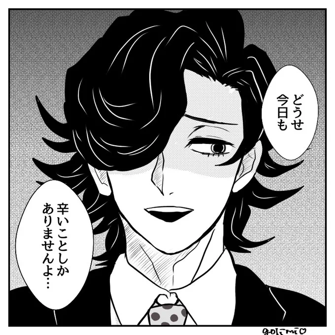 今日も一日 